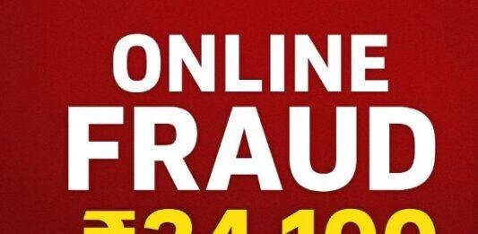 रांची में India vs South Africa Match Ticket Fraud: युवक से 34,100 रुपये की Online ठगी