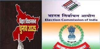 निर्वाचन आयोग की सूचना पर एक्शन में आयकर विभाग, वर्ष 2000 और 2025 में उम्मीदवारों द्वारा दायर हलफनामे का कर रही जांच 