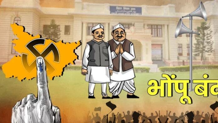 पहले चरण के लिए थम गया चुनाव प्रचार, अब 'डोर टू डोर' कैंपेन करेंगे प्रत्याशी