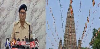 दिल्ली में ब्लास्ट की घटना के बाद गयाजी में अलर्ट घोषित, विष्णुपद व महाबोधि मंदिर की बढ़ाई गई सुरक्षा दिल्ली में ब्लास्ट की घटना के बाद गयाजी में अलर्ट घोषित, विष्णुपद व महाबोधि मंदिर की बढ़ाई गई सुरक्षा