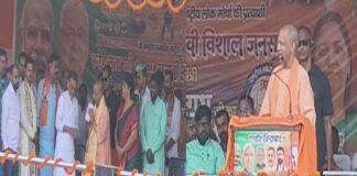 कुशवाहा की पत्नी के लिए वोट मांगे CM योगी, कहा- बिहार को ठगने का काम कर रही है महागठबंधन