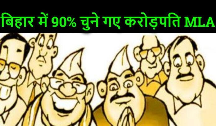 बिहार विधानसभा