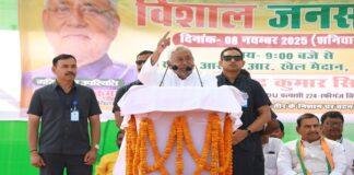 मुख्यमंत्री नीतीश कुमार ने ईमामगंज और रफीगंज की चुनावी जनसभा को संबोधित किया, चुनाव में सशक्त भागीदारी निभाए