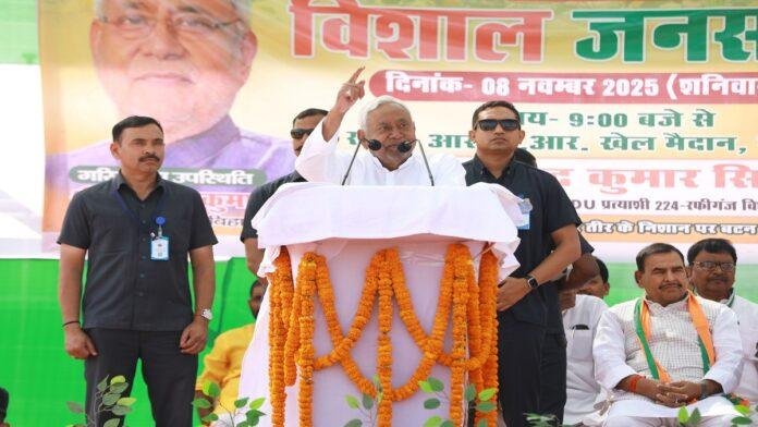 मुख्यमंत्री नीतीश कुमार ने ईमामगंज और रफीगंज की चुनावी जनसभा को संबोधित किया, चुनाव में सशक्त भागीदारी निभाए