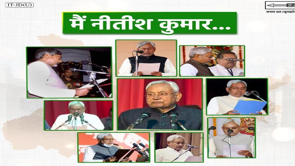 JDU Party 22Scope News