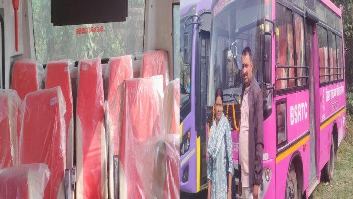 रजौली से नवादा केवल महिलाओं के लिए शुरू हुआ पिंक बस सेवा