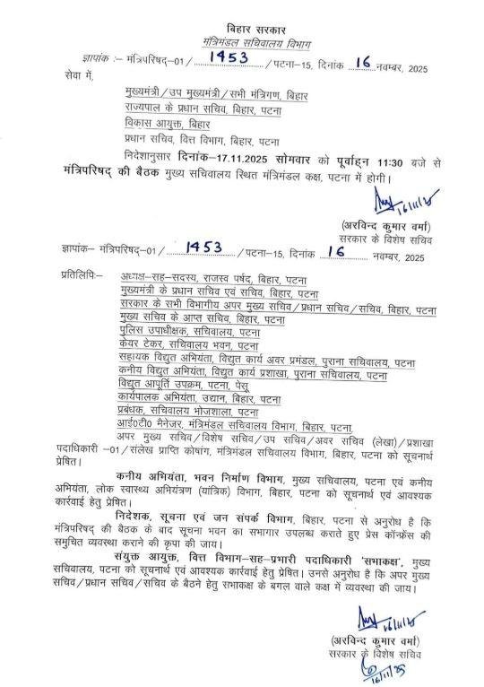 Nitish Cabinet 22Scope News