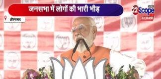 औरंगाबाद की रैली में PM मोदी की हुंकार, कहा- 'हमें संकल्प से सिद्धि का रास्ता पता है'