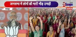 भागलपुर में मोदी ने कहा- विक्रमशिला की इस भूमि ने हर युग में देश व समाज को दिखाई है दिशा