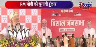 सहरसा में मोदी ने कहा- फिर एक बार NDA सरकार, बिहार में फिर से सुशासन सरकार