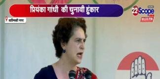 वाल्मिकी नगर में प्रियंका की जनसभा, बोली- पटना की रिमोट कंट्रोल सरकार व योजनाएं दिल्ली से चलती हैं वाल्मिकी नगर में प्रियंका की जनसभा, बोली- पटना की रिमोट कंट्रोल सरकार व योजनाएं दिल्ली से चलती हैं