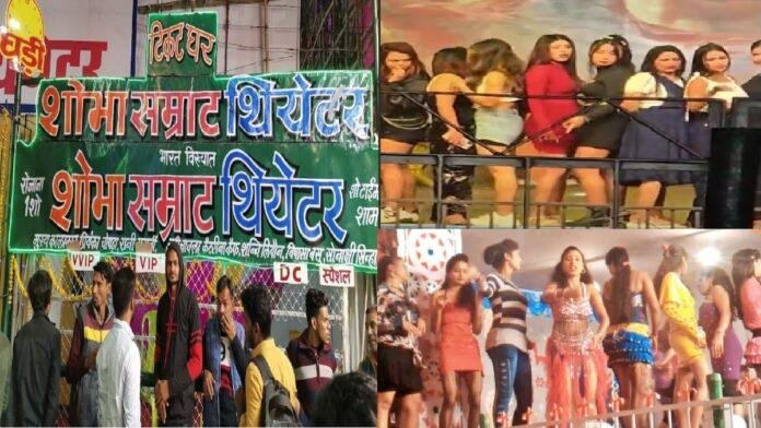 विश्वप्रसिद्ध सोनपुर मेला में डर्टी डांस, शिकायत पर पुलिस ने थियेटर्स में की छापेमारी, मचा हड़कंप
