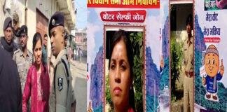 बिहार विधानसभा चुनाव : रोहतास में दोपहर एक बजे तक 45.19 फीसदी वोटिंग, DM-SP ने लिया जायजा