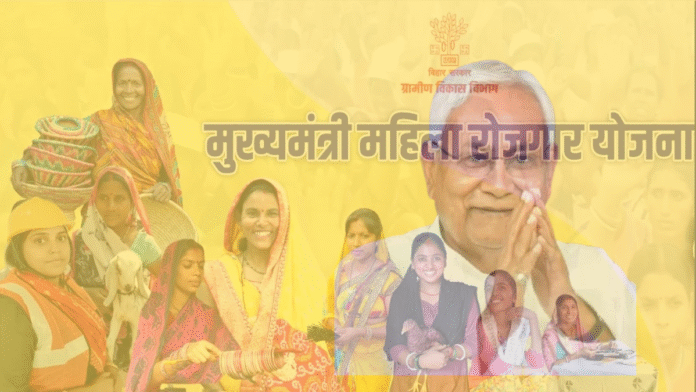 मुख्यमंत्री महिला रोजगार योजना की पहली किस्त होगी जारी , CM नीतीश करेंगे 10-10 हजार ट्रांसफर