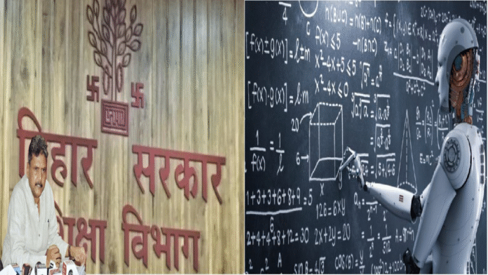 एआई आधारित, कौशल उन्मुख और शोध आधारित होगी बिहार की शिक्षा व्यवस्था, यूजीसी गाईडलाईन का होगा अनुपालन - शिक्षा मंत्री सुनील कुमार