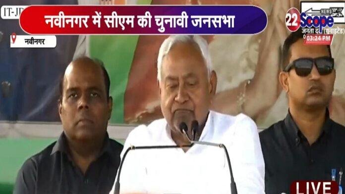 चुनाव प्रचार के अंतिम दिन मुख्यमंत्री ने किया तुफानी दौरा,नोखा,विक्रमगंज,नवीनगर और दिनारा सीटों पर एनडीए प्रत्याशी के समर्थन में की वोट की अपील