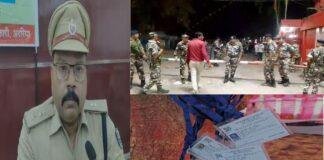 विधानसभा चुनाव को लेकर भारत - नेपाल सीमा सील, पेड़ में लटका मिला पहचान पत्र