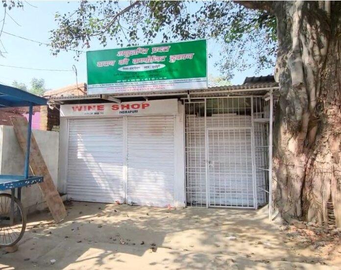 Hazaribagh: बिहार चुनाव से पहले 62 शराब दुकानें बंद, सीमा पर सघन जांच जारी