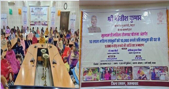 जहानाबाद में 3,431 जीविका दीदी के खाते में पहुँचे 10-10 हजार रुपये, महिलाओं में खुशी की लहर