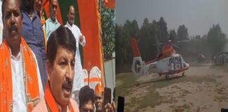 भभुआ में प्रशांत किशोर पर गरजे मनोज तिवारी बोले, बोले - सिर्फ वोट काटने आए हैं, बिहार को फिर जंगलराज में नहीं जाने देंगे