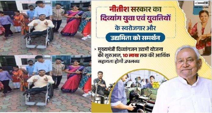 दिव्यांगों में 