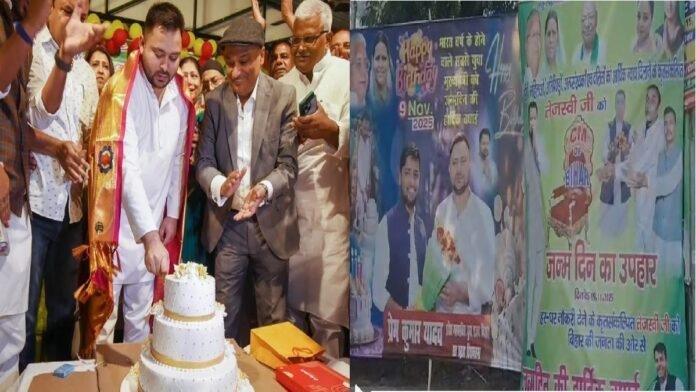 तेजस्वी के जन्मदिन पर समर्थकों ने पोस्टर लगाए, उन्हें युवा मुख्यमंत्री के रूप में बधाई दी