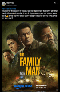 The Family Man season 3
