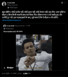 The Family Man season 3