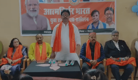 Deoghar: 'वंदेमातरम' के 150 वर्ष पूरे होने पर BJP आयोजित करेगी राष्ट्रीय कार्यक्रम