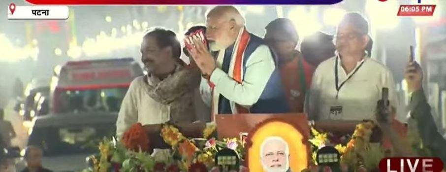 पीएम मोदी रोड शो11 Bihar Election 2025