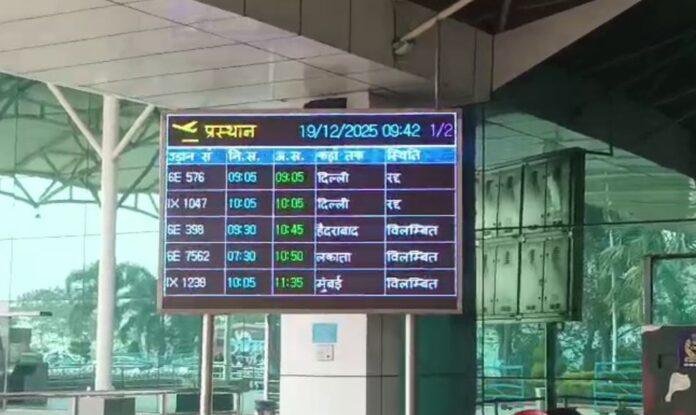 Ranchi Airport Visibility Issue: Low Visibility से flights cancelled, diverted
