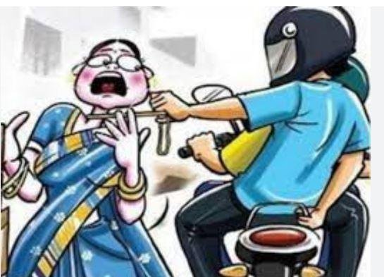 549 Ranchi Crime News:महिला से 10 मीटर की दूरी तक चेन स्नैचिंग, एफआईआर दर्ज
