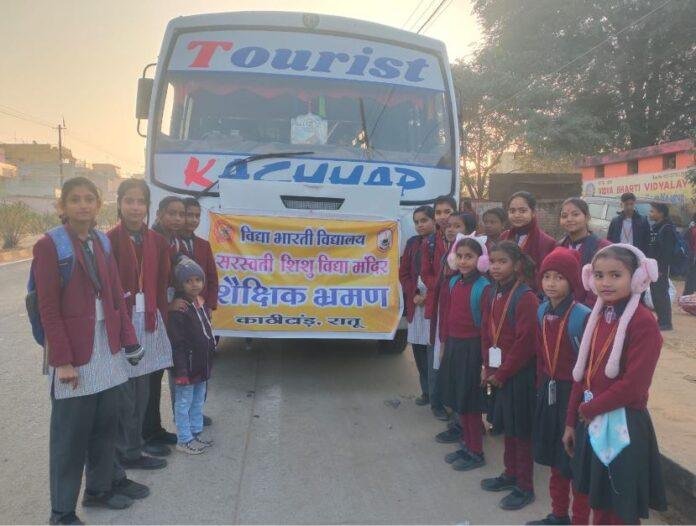 School Tour सरस्वती शिशु विद्या मंदिर रातू: 130 भैया बहनों ने पंचघाघ का किया शैक्षणिक भ्रमण