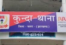 Gangwar shootout in Chatra: दो नक्सली ढेर, NIA Accused समेत तीन गंभीर घायल Gangwar shootout in Chatra: दो नक्सली ढेर, NIA Accused समेत तीन गंभीर घायल