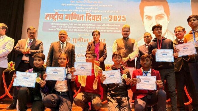 पटना में गूंजा रामानुजन का नाम, राष्ट्रीय गणित दिवस पर 532 होनहारों को मंत्री ने किया सम्मानित