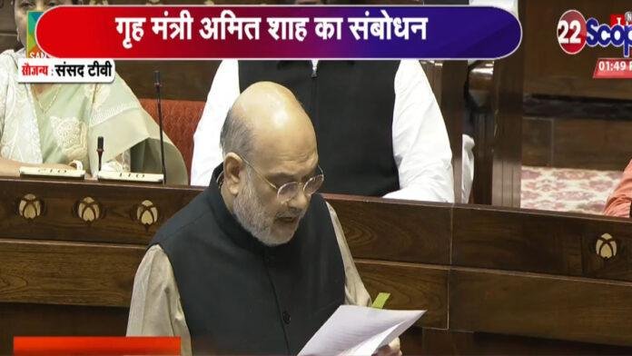 राज्यसभा में शाह ने कहा- 'वंदे मातरम को चिरंजीव बनाने के लिए सदन चर्चा करे'