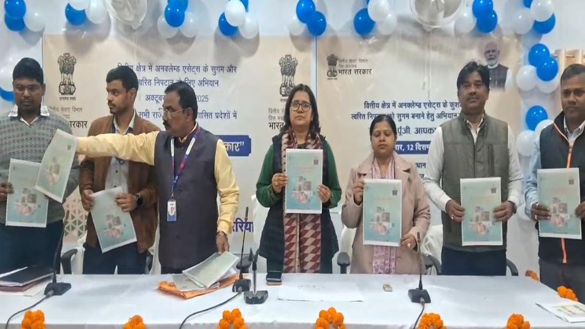 'अपनी पूंजी अपना अधिकार' कार्यक्रम का हुआ आयोजन | 22Scope News Araria RBI 1 22Scope News