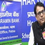 Bihar Gramin Bank 22Scope News