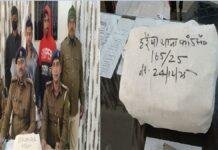 रक्सौल पुलिस को मिली सफलता, एक करोड़ की चरस के साथ तीन अंतरराष्ट्रीय तस्कर गिरफ्तार