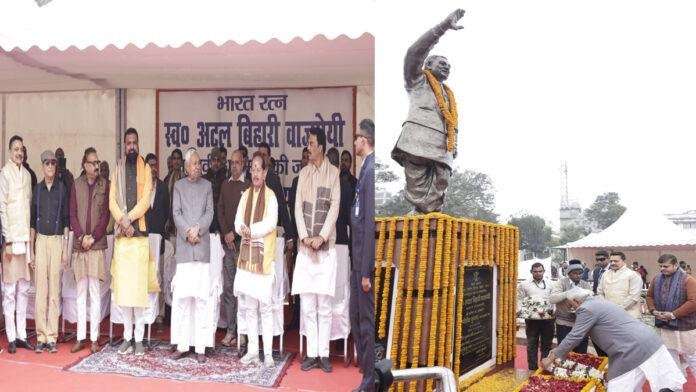 मुख्यमंत्री ने पूर्व प्रधानमंत्री स्व. अटल बिहारी वाजपेयी की जयंती पर उन्हें किया नमन