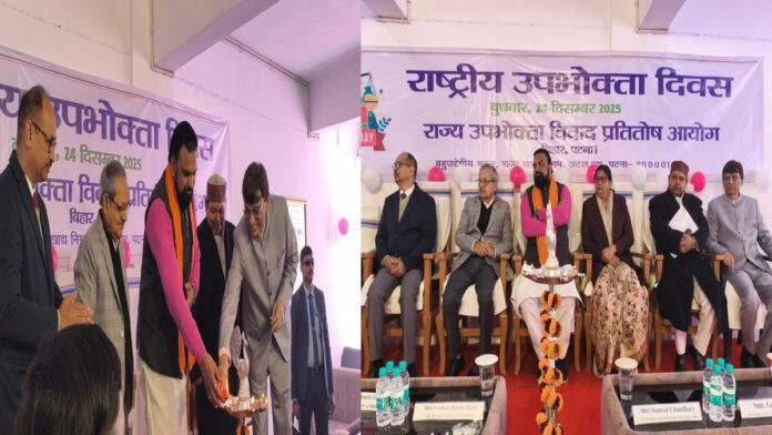 उपभोक्ताओं के हितों की रक्षा के लिए राज्य सरकार करेगी काम - सम्राट चौधरी