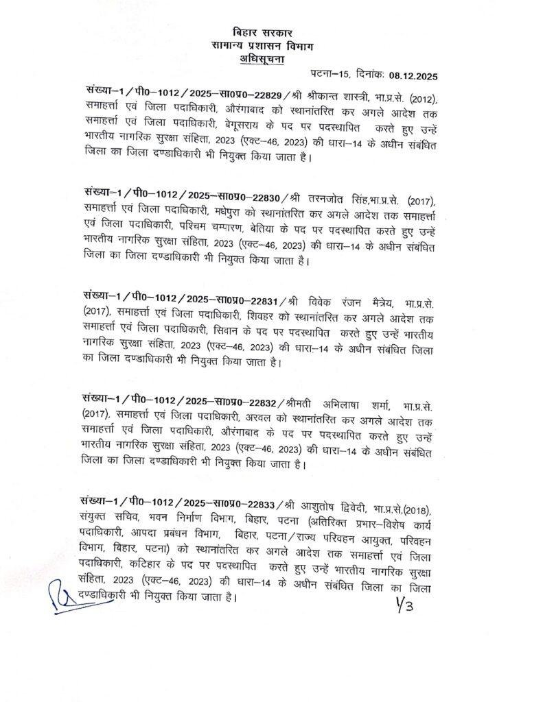 DM TRANSFER page 0001 22Scope News