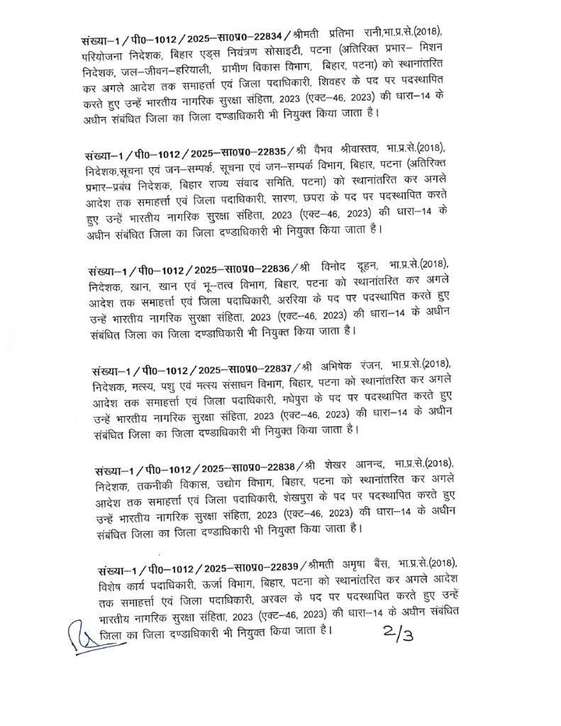 DM TRANSFER page 0002 22Scope News