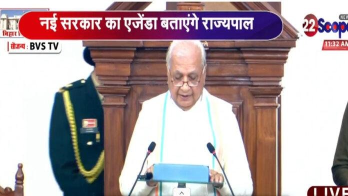 विधानसभा में राज्यपाल का अभिभाषण शुरू, अध्यक्ष, सभापति व सीएम मौजूद
