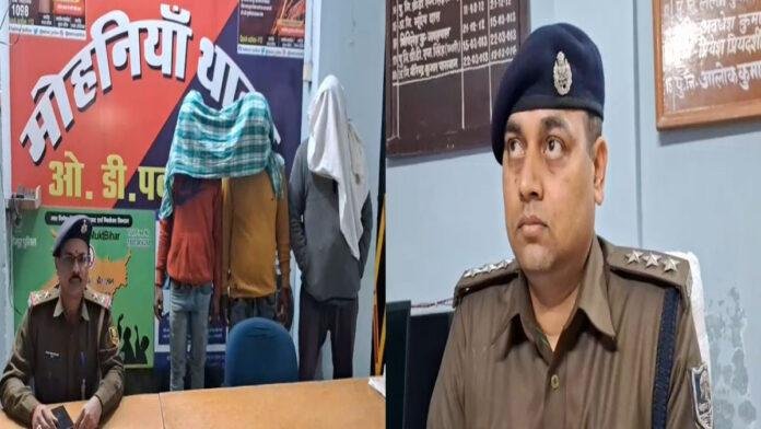 मोहनिया में युवक की पीट-पीटकर हत्या, 3 आरोपी गिरफ्तार