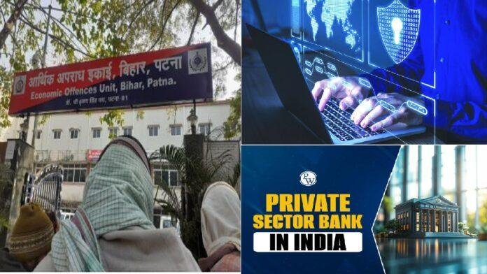 बिहार में साइबर ठगी का नया नेटवर्क : एनजीओ और ट्रस्ट के करंट अकाउंट भी किराए पर, 15 ट्रस्ट जांच के घेरे में