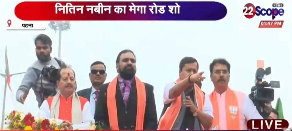 Breaking : BJP के नए कार्यकारी अध्यक्ष नितिन नवीन पहुंचे पटना, एयरपोर्ट पर भव्य स्वागत | 22Scope News Nitin Navin 1 3 22Scope News