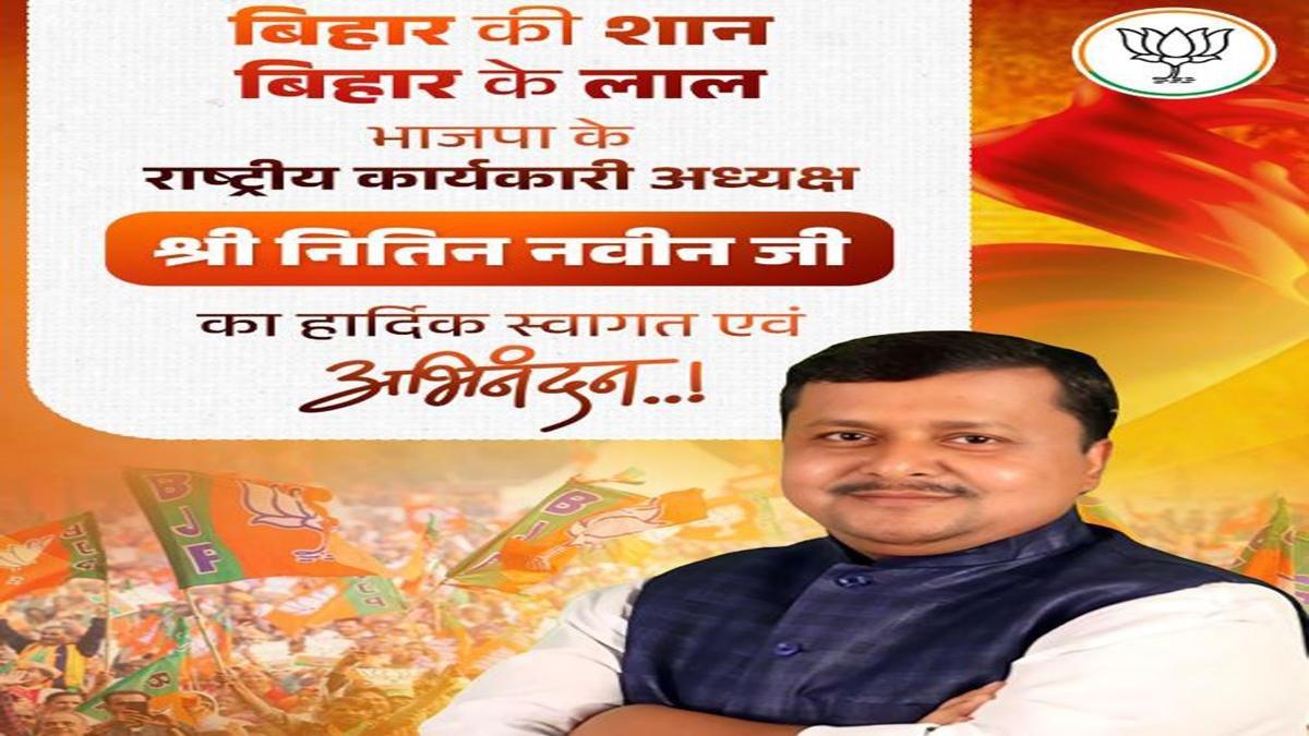 Breaking : BJP के नए कार्यकारी अध्यक्ष नितिन नवीन पहुंचे पटना, एयरपोर्ट पर भव्य स्वागत | 22Scope News Breaking : BJP के नए कार्यकारी अध्यक्ष नितिन नवीन पहुंचे पटना, एयरपोर्ट पर भव्य स्वागत