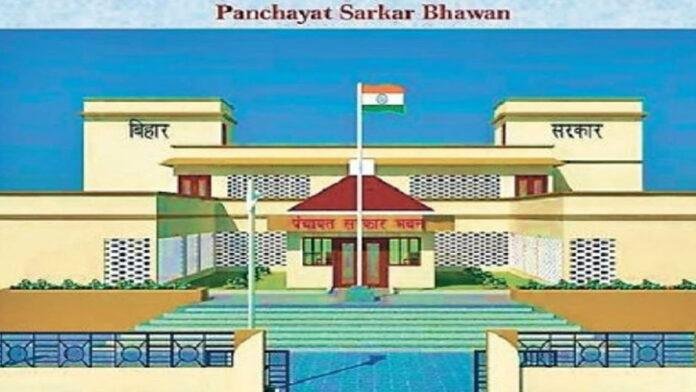 एक छत के नीचे सब काम! कैसा होगा बिहार का नया पंचायत भवन?