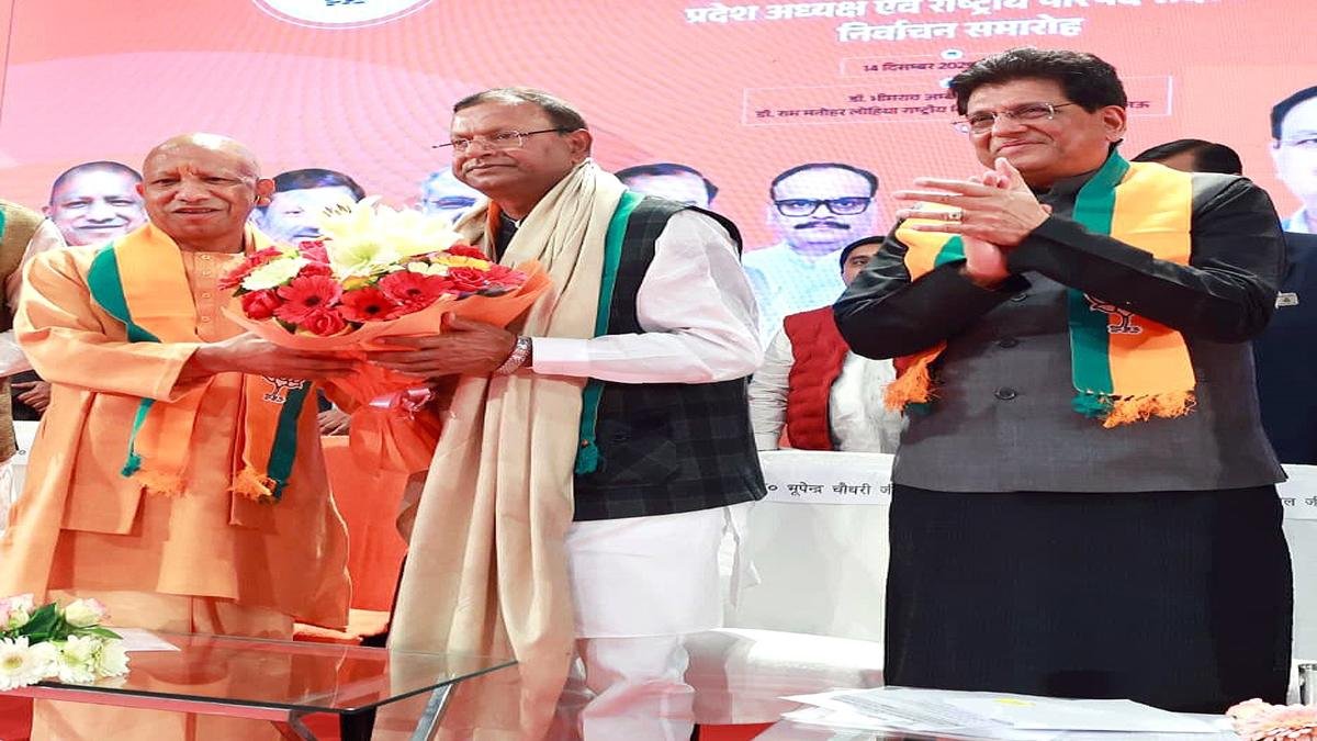 UP में फिर से बने 'चौधरी' BJP के प्रदेश अध्यक्ष, सर्वसहमति से हुई नाम की घोषणा | 22Scope News Pankaj Chaudhary 3 22Scope News